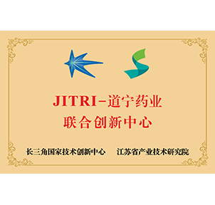 JITRI-道宁药业联合创新中心