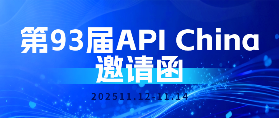 【邀请函】山河作序·相约山城